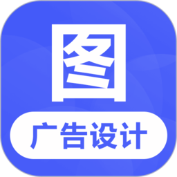 广告设计注册登陆_广告设计手机版appv23.5.6