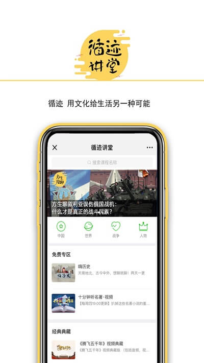 循迹讲堂手机版登入_循迹讲堂手机网站v3.8.2