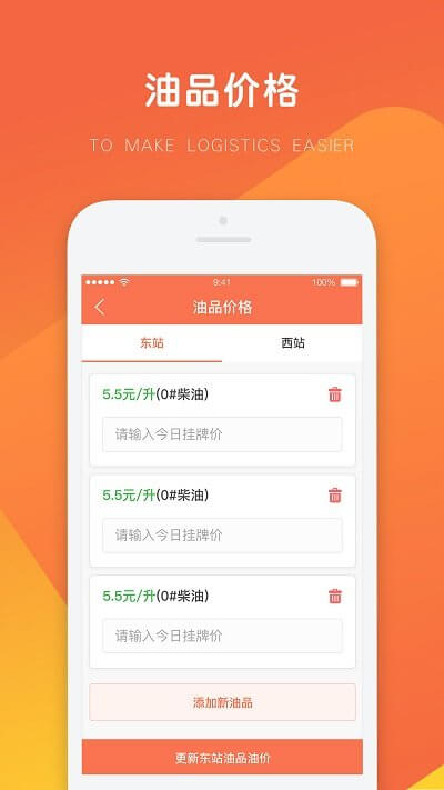 万金油油站端新网址_万金油油站端客户端下载v3.4.0