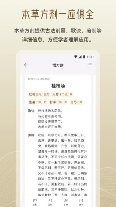 岐黄小筑app下载安装_岐黄小筑应用安卓版v1.8.0