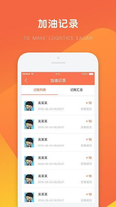 万金油油站端新网址_万金油油站端客户端下载v3.4.0