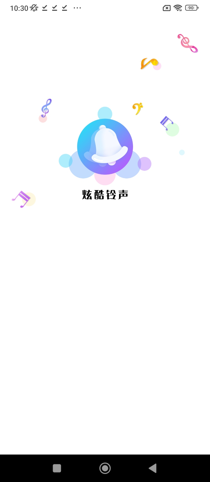 炫酷铃声app网站_炫酷铃声app开户网站v1.0.2