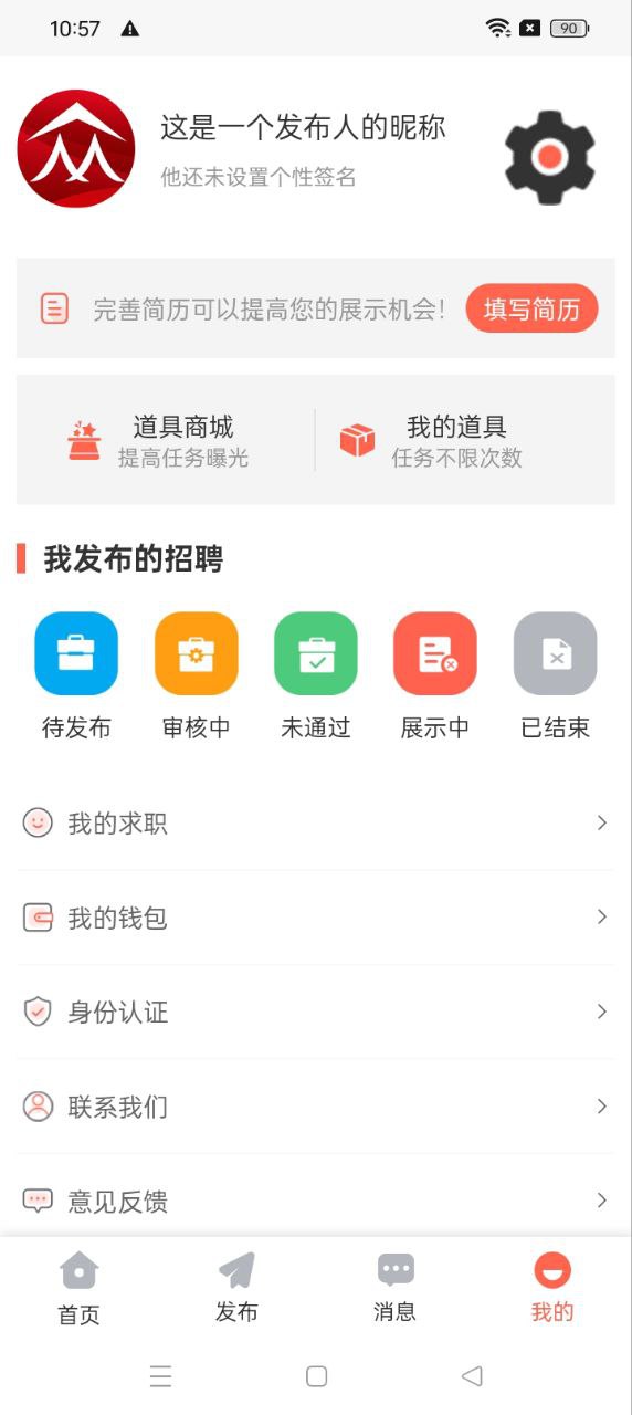 兼职世界app下载安卓版_兼职世界应用免费下载v1.2.0