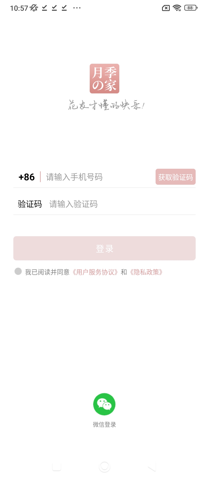 月季之家app网站_月季之家app开户网站v1.0.6