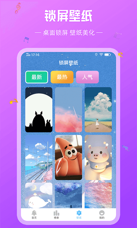 炫酷铃声app网站_炫酷铃声app开户网站v1.0.2