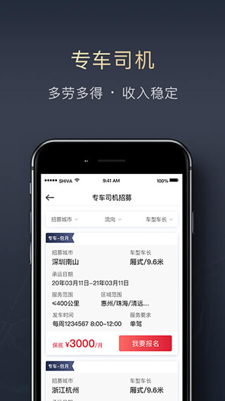 顺丰快运快达司机版账号登录_顺丰快运快达司机版账号注册appv2.7.47