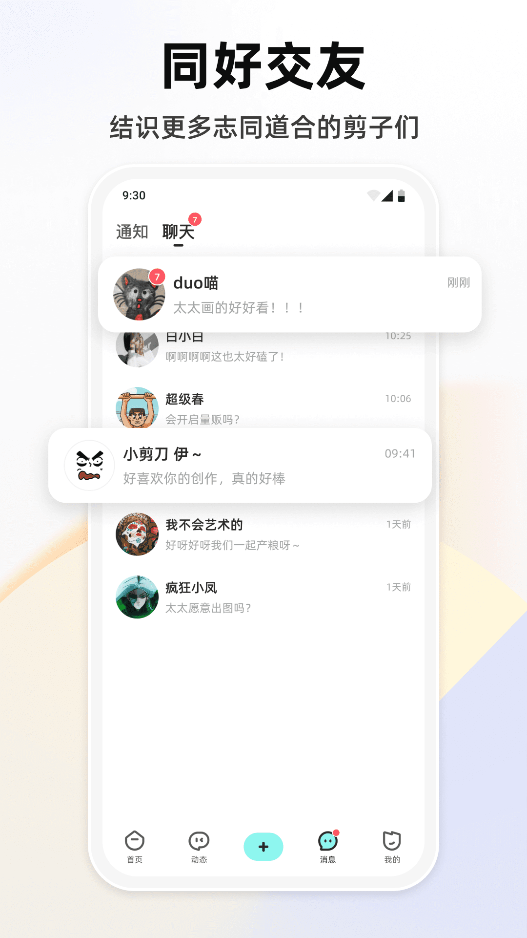 嘎哩应用_嘎哩正版v2.2.0