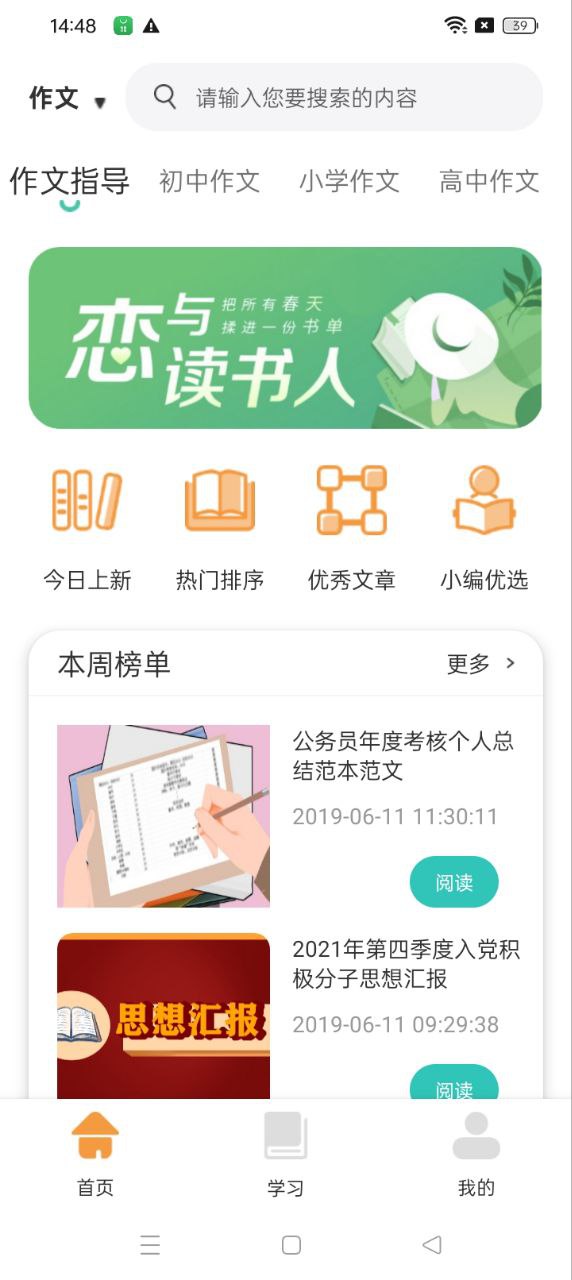 中小学智慧云平台app手机下载_中小学智慧云平台网站链接v1.1