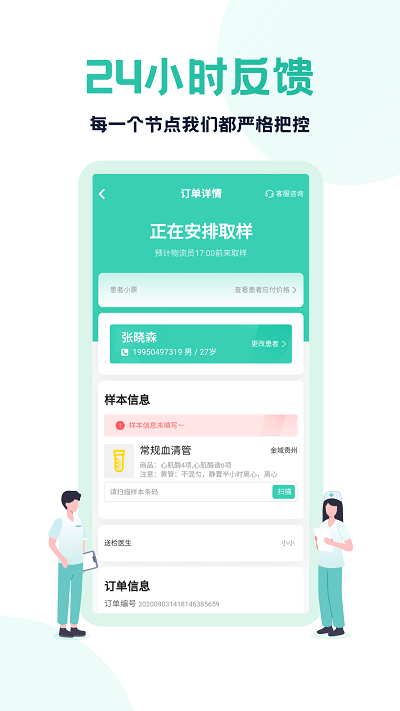 云医疗医生端手机版app_网上注册云医疗医生端号v5.0.0