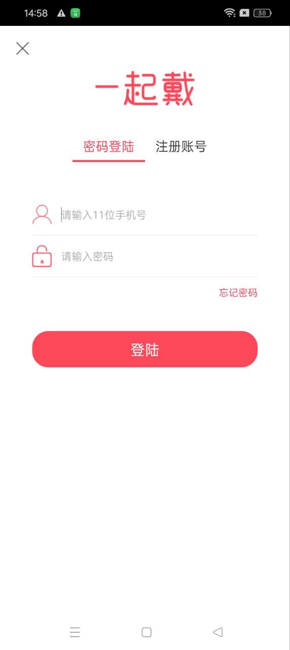 一起戴珠宝共享app客户段下载_一起戴珠宝共享手机版app下载安装v1.1.1