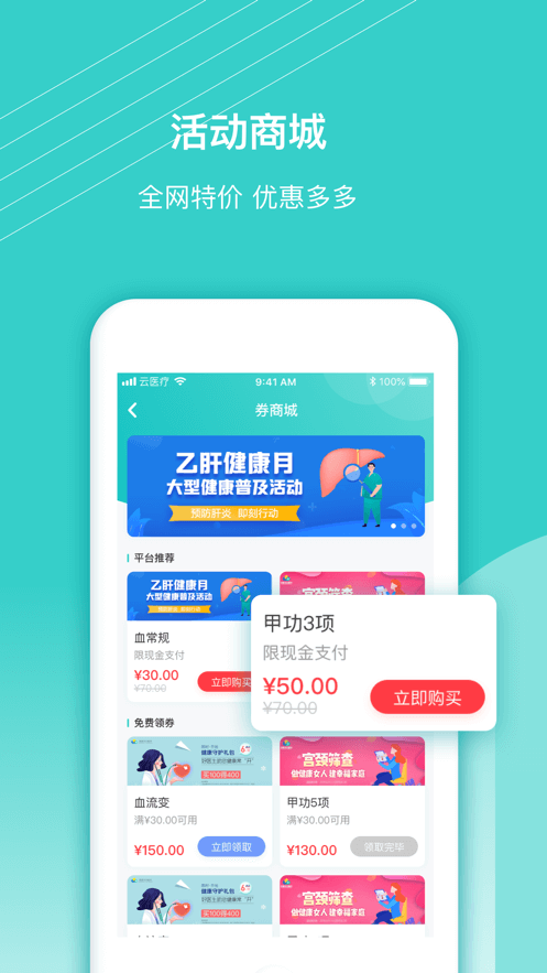 云医疗医生端手机版app_网上注册云医疗医生端号v5.0.0