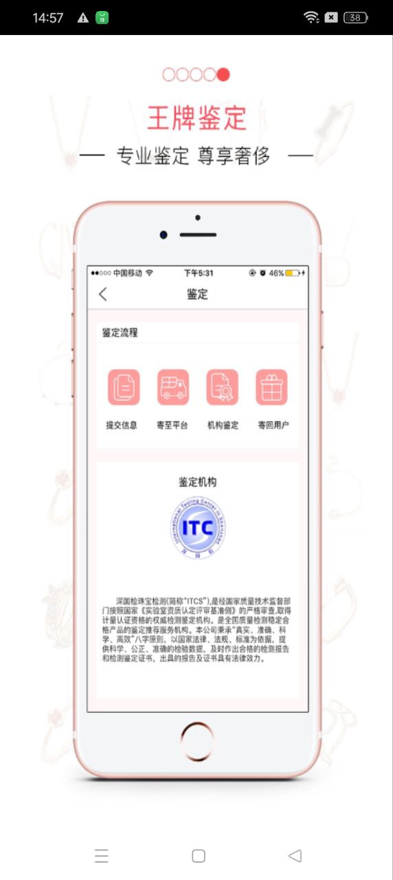 一起戴珠宝共享app客户段下载_一起戴珠宝共享手机版app下载安装v1.1.1