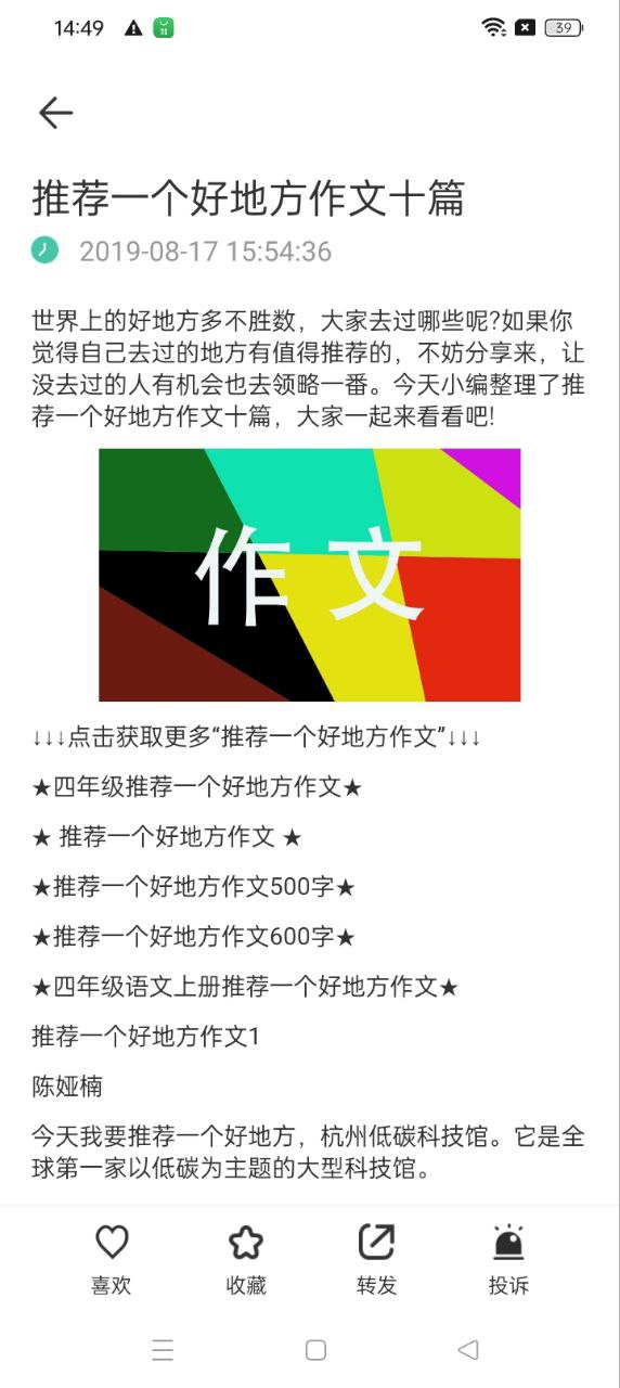 中小学智慧云平台app手机下载_中小学智慧云平台网站链接v1.1