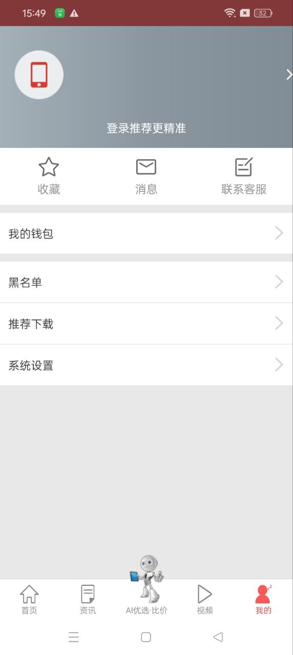 手机电商头条app_下载电商头条手机appv4.78