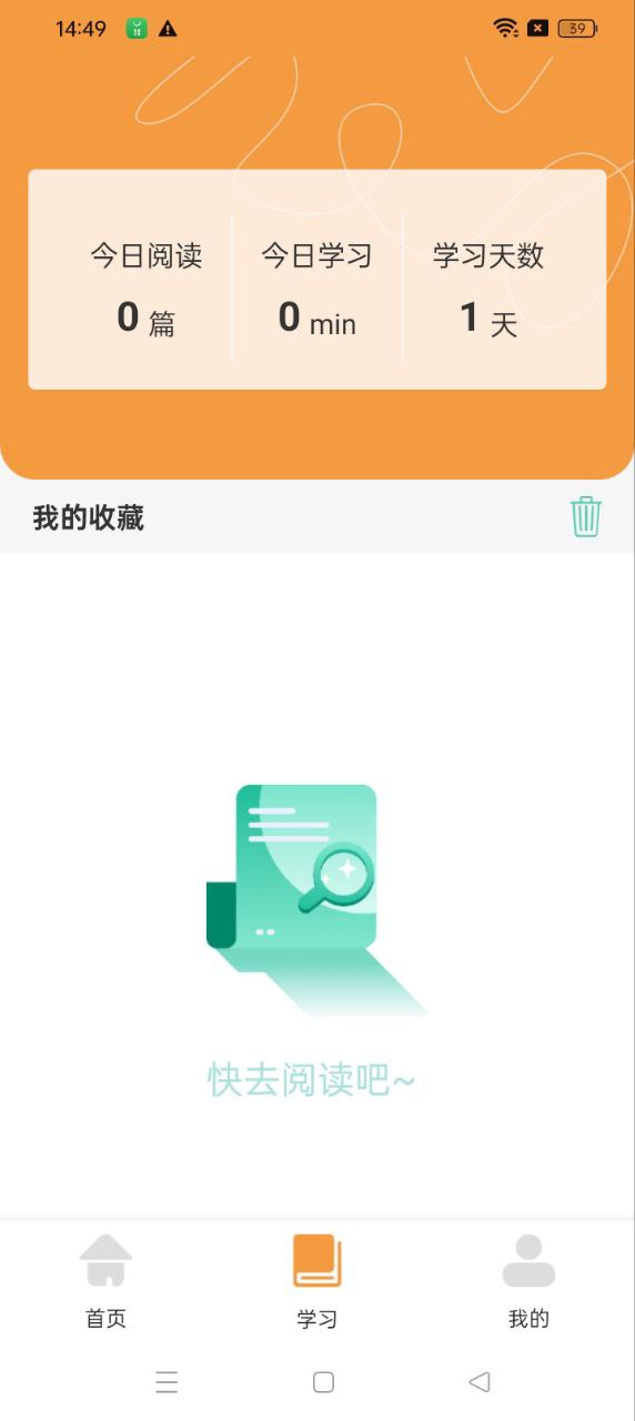 中小学智慧云平台app手机下载_中小学智慧云平台网站链接v1.1