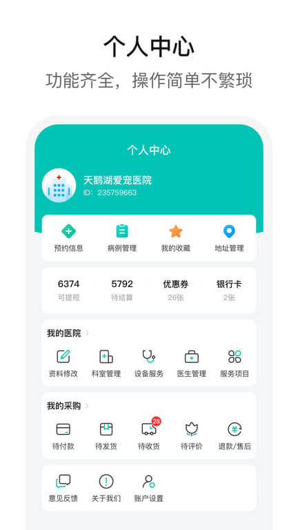 云医疗医生端手机版app_网上注册云医疗医生端号v5.0.0