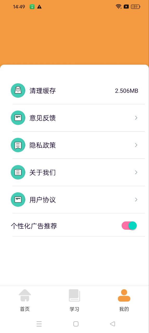 中小学智慧云平台app手机下载_中小学智慧云平台网站链接v1.1