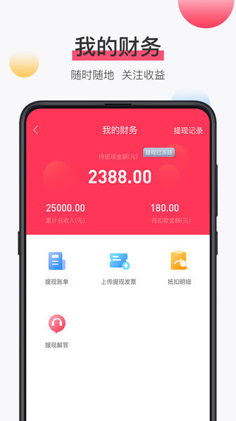 淘管家crm手机版安卓手机app_淘管家crm手机版新版2024v3.3.14