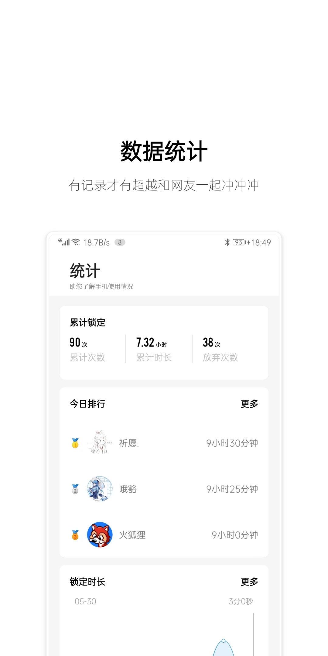 早睡平台app_早睡软件免费下载v1.6.7