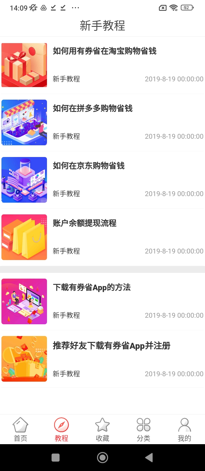 新版本有券省2024app_2024有券省安卓下载v1.8.7