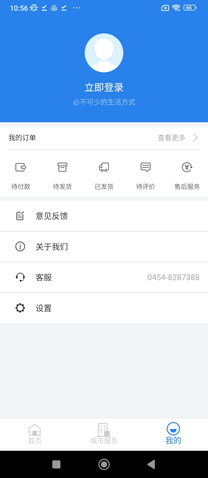 佳木斯城市通app最新版安装_佳木斯城市通apk安卓v1.0.6