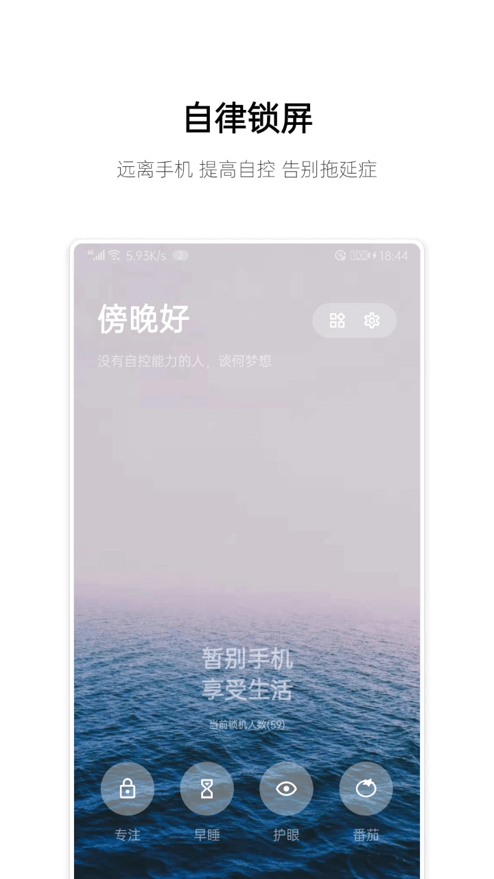 早睡平台app_早睡软件免费下载v1.6.7