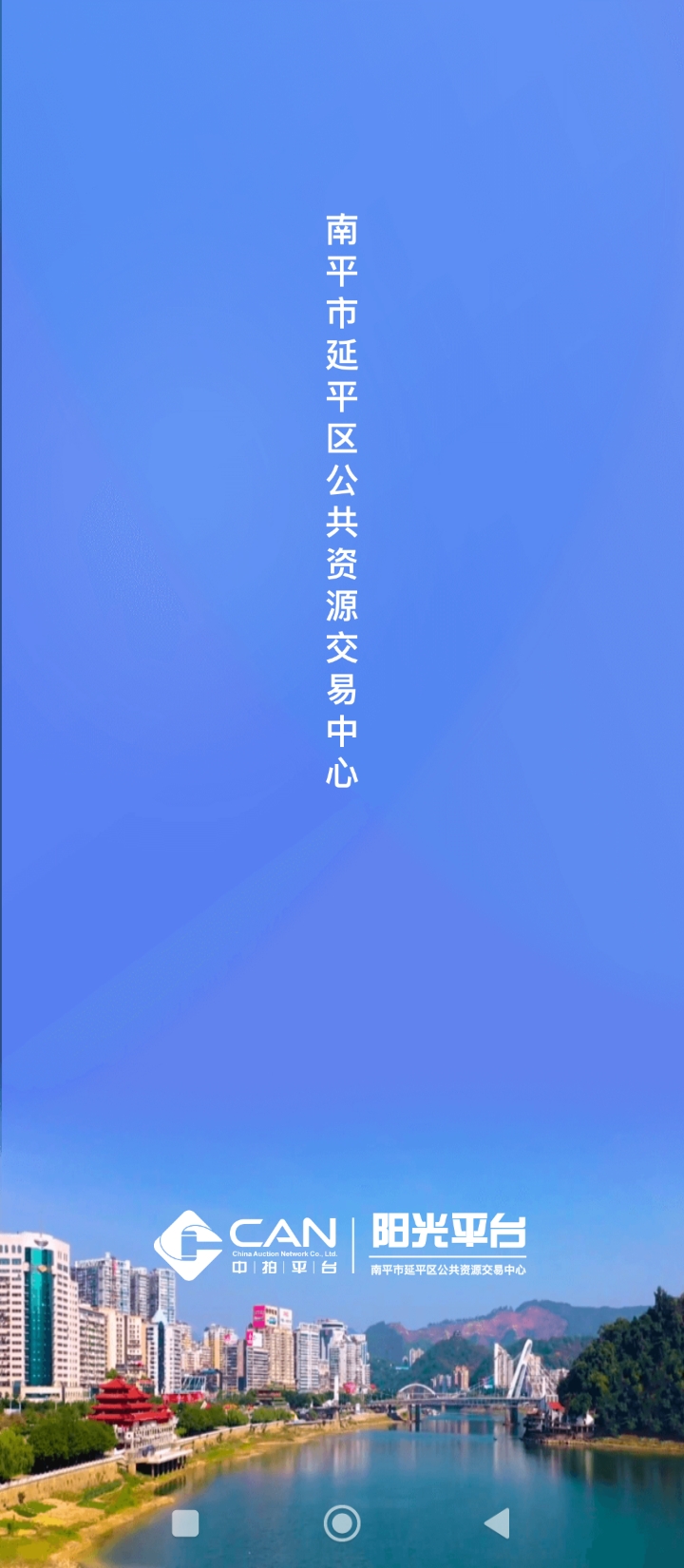 免费注册阳光平台_免费注册阳光平台appv1.3.0