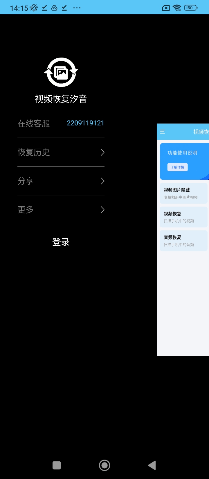 视频恢复汐音最新安卓免费版下载_下载视频恢复汐音安卓版本v2.0.8