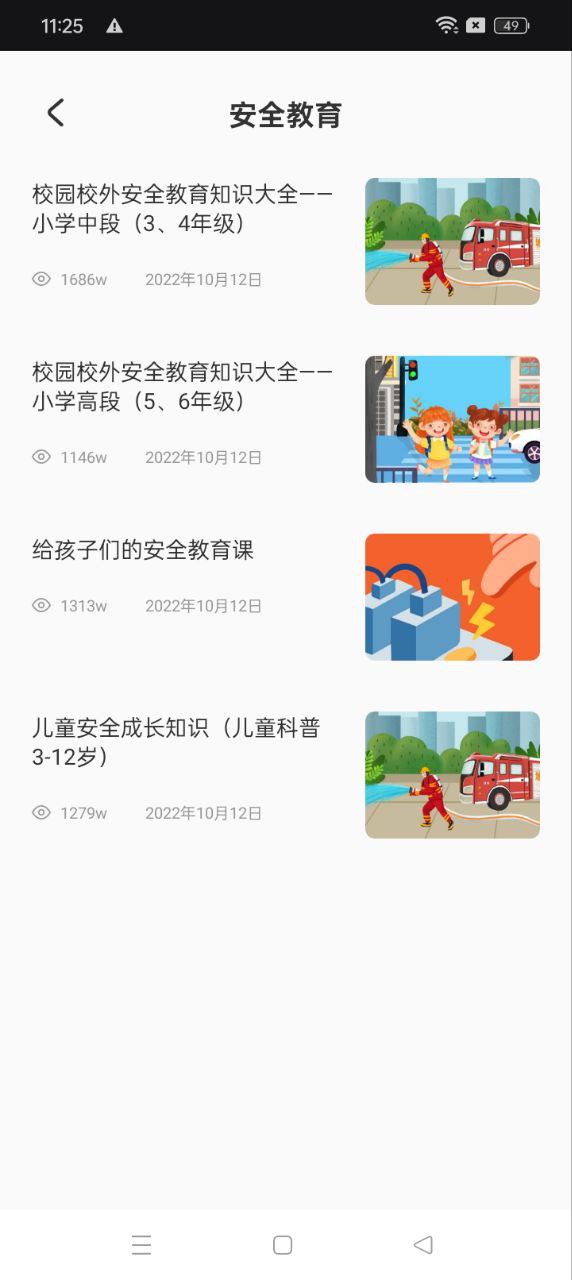 综合素质平台最新app下载_下载综合素质平台免费v1.0.3