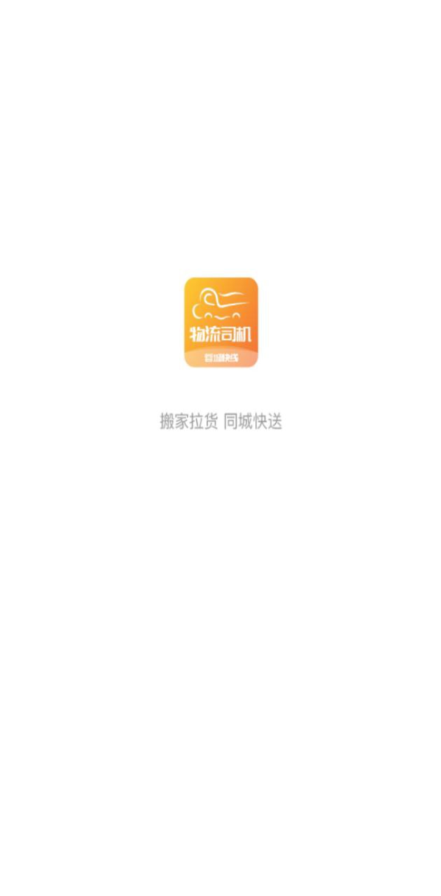 蓉城快线物流app网站_蓉城快线物流app开户网站v1.1.5