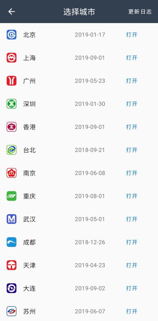 四通八达新网址_四通八达客户端下载v1.11.5