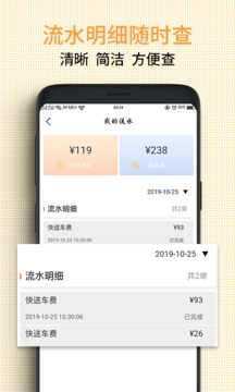 蓉城快线物流app网站_蓉城快线物流app开户网站v1.1.5