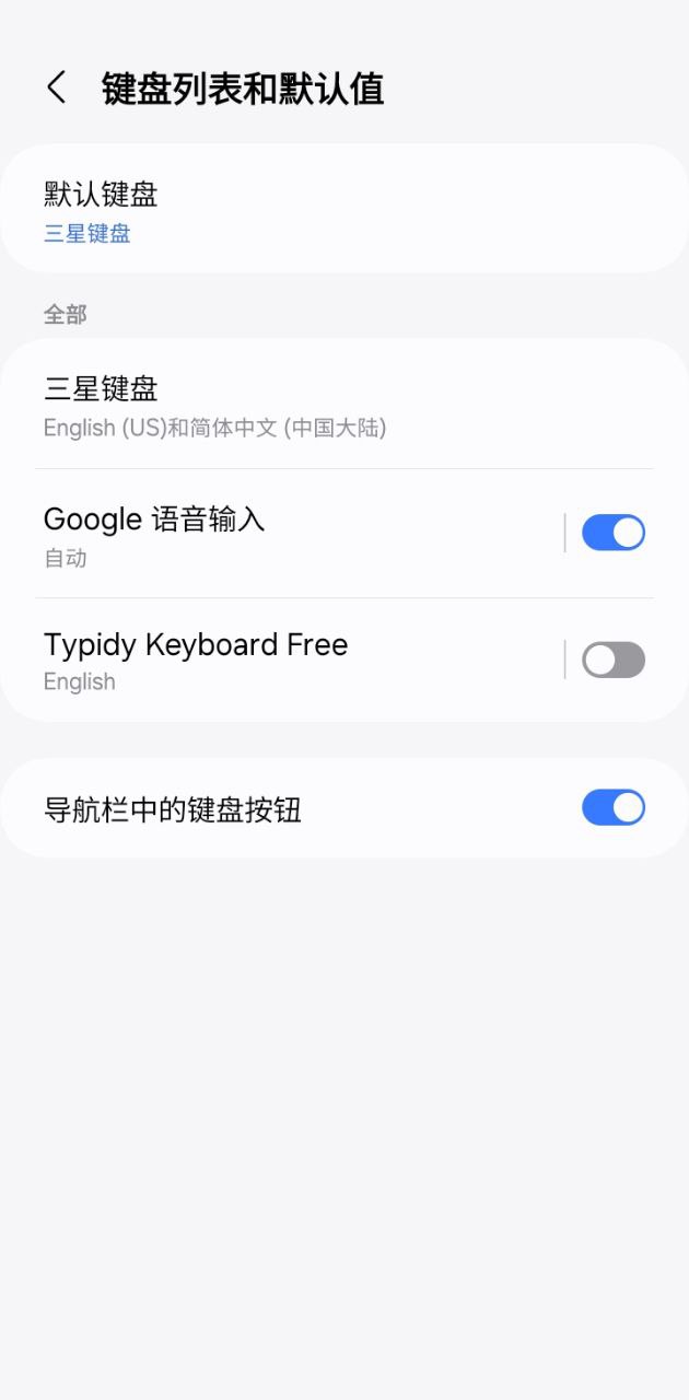 小键盘app下载安装最新版本_小键盘应用纯净版v3.3.29