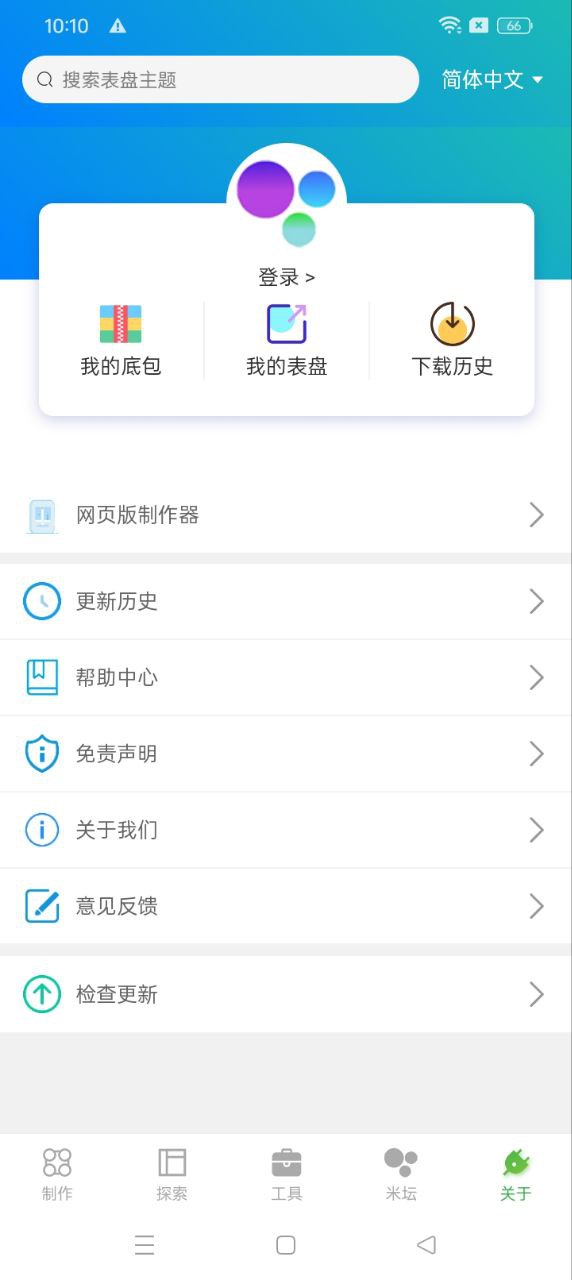 米环4自定义表盘app网站_米环4自定义表盘app开户网站v1.6.5