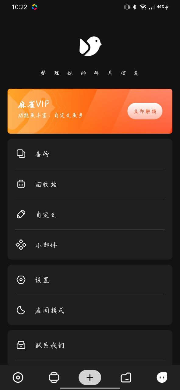 麻雀笔记手机版_麻雀笔记客户端手机版下载v4.9.5