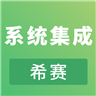 系统集成项目管理工程师题库app下载安装最新版本_系统集成项目管理工程师题库应用纯净版v5.5.6