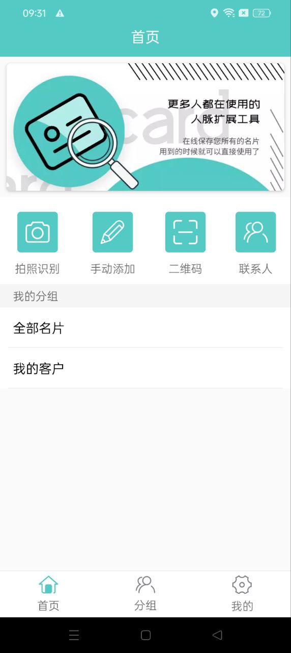 全能名片王手机版登入_全能名片王手机网站v3.7.3