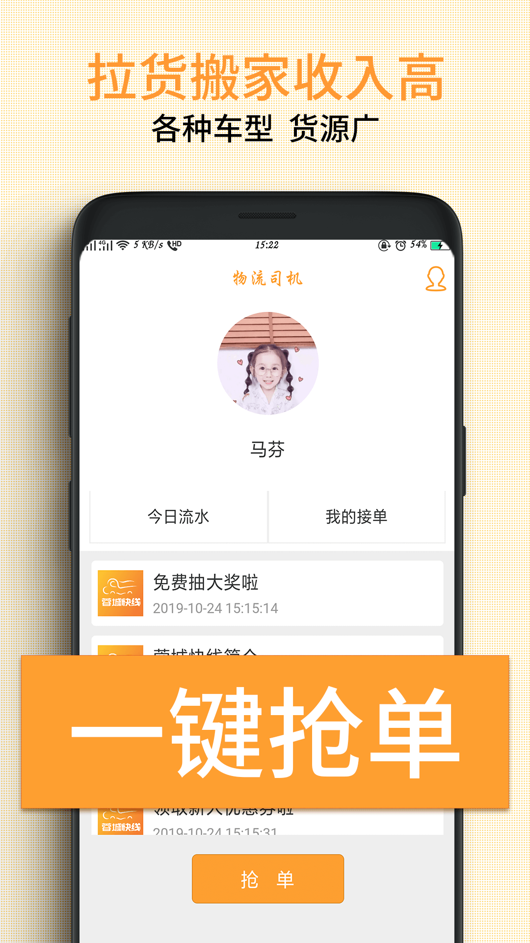 蓉城快线物流app网站_蓉城快线物流app开户网站v1.1.5