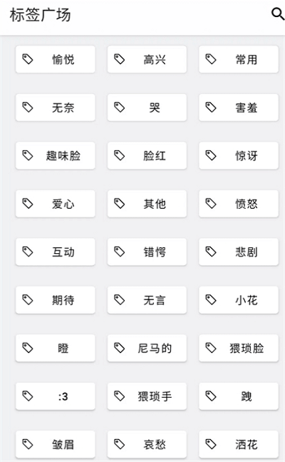 颜文字库安卓客户端下载_颜文字库app客户段下载v2.1.1