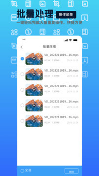 mp4转换器2024应用_mp4转换器安卓版下载v1.0.1