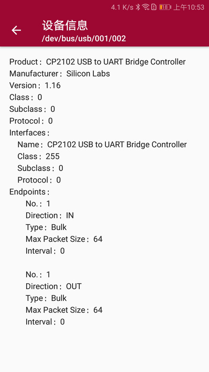 USB調試器