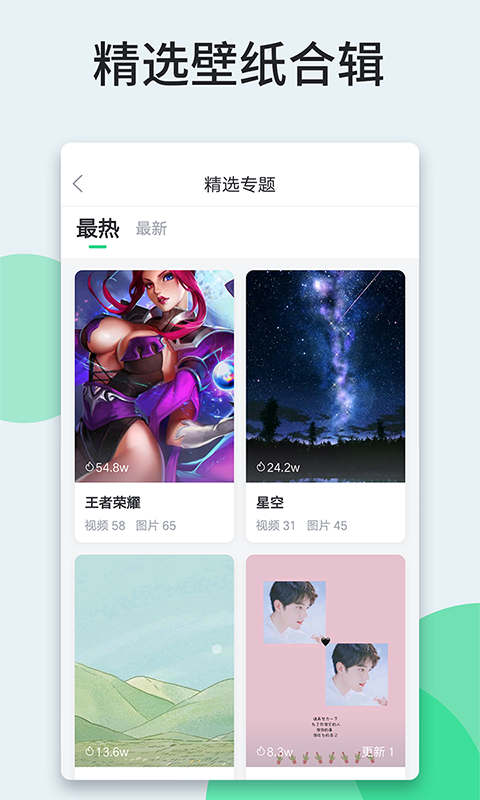 嗨壁纸app下载最新版_嗨壁纸手机app下载v5.7.3.0