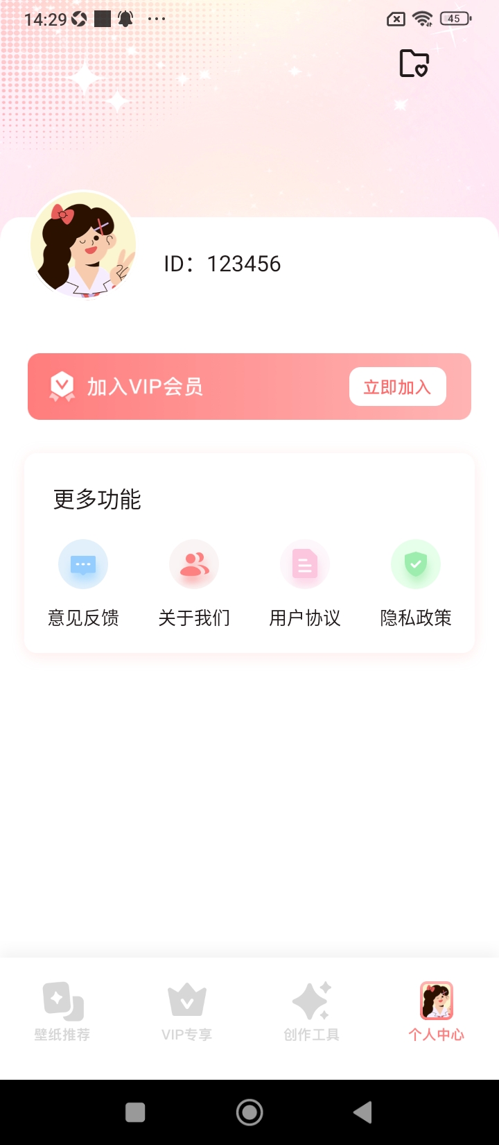 主题壁纸精灵网络网站_主题壁纸精灵网页版登录v1.12