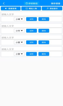 免费文字转语音app登陆地址_免费文字转语音平台登录网址v20.0