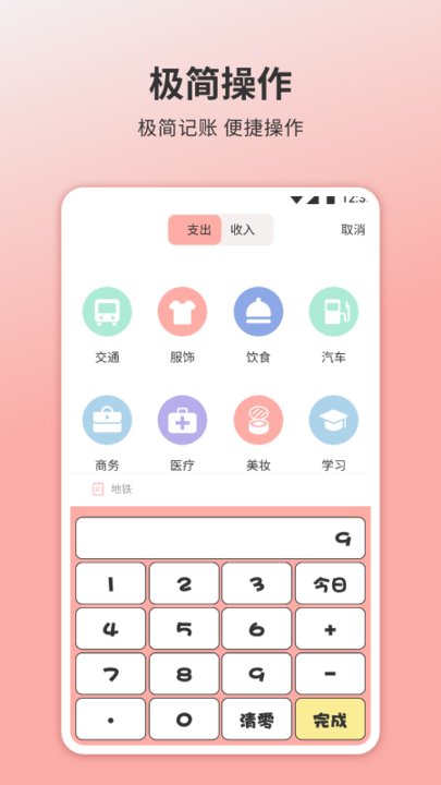 懒喵手账app下载安卓_懒喵手账应用下载v1.2.0