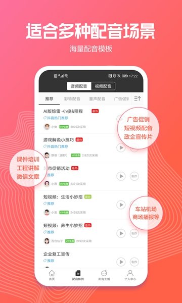 配音阁网站最新版下载_配音阁网站登录v2.4.6