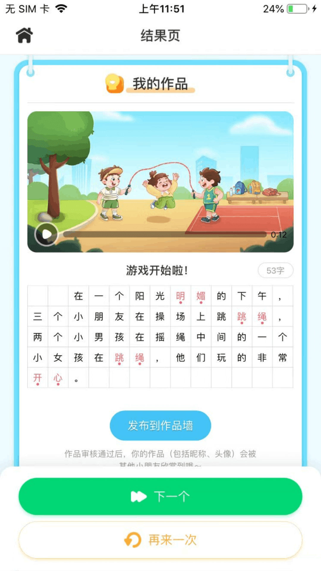 妙手作文最新版本app_妙手作文下载页面v0.3.1