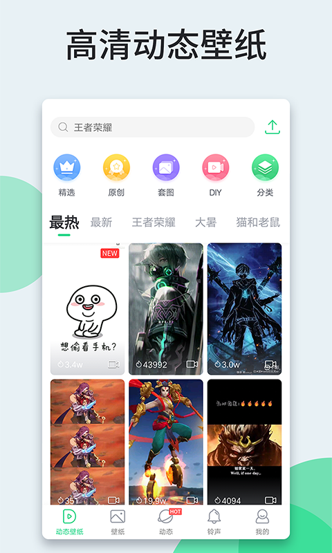 嗨壁纸app下载最新版_嗨壁纸手机app下载v5.7.3.0