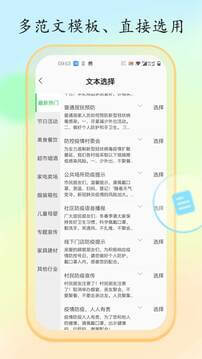 文字转语音大师app下载免费_文字转语音大师平台appv1.5.0