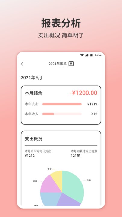 懒喵手账app下载安卓_懒喵手账应用下载v1.2.0